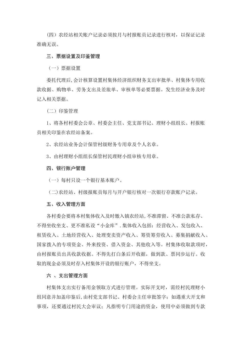 专科社会调查报告_第3页