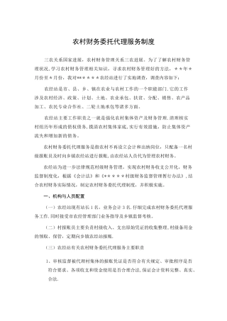 专科社会调查报告