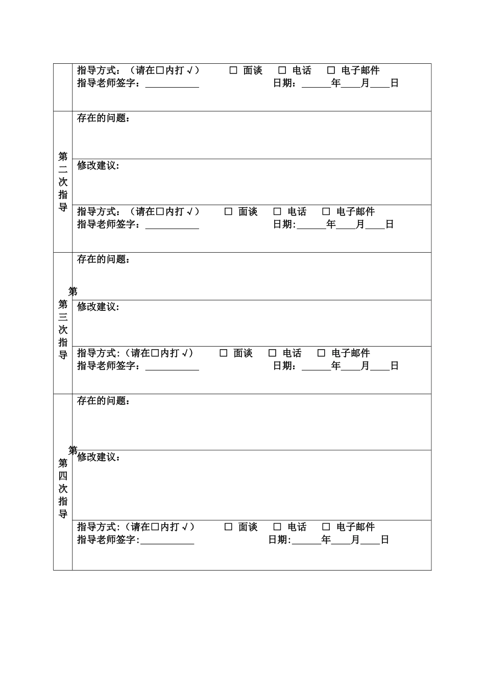 专科毕业实践报告样稿_第3页