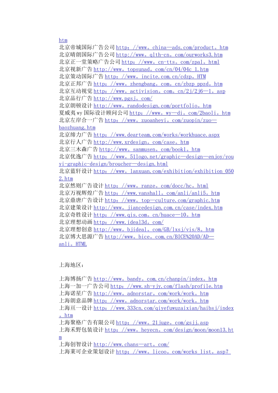 世界百家广告公司平面作品集网址_第2页