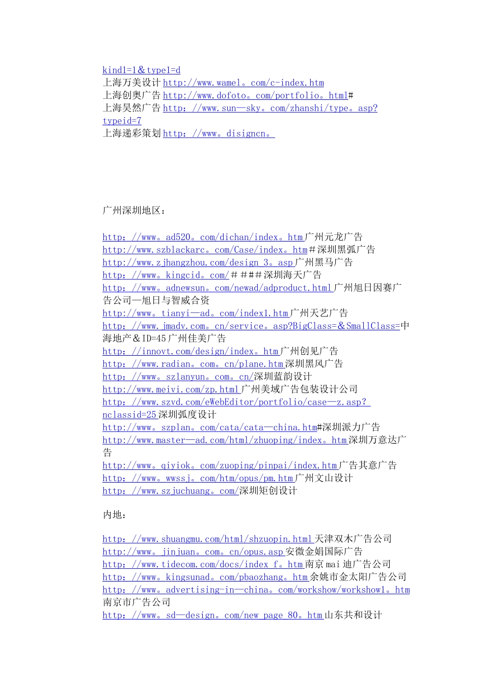 世界百家广告公司平面作品集网址_第3页