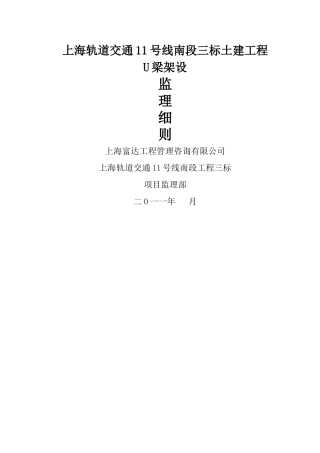 世纪大道一标段景观设计人行道工程