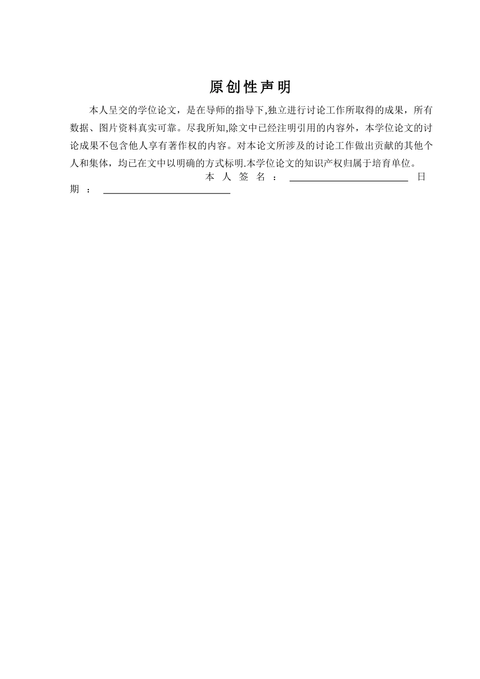 业主方的施工索赔管理_第2页