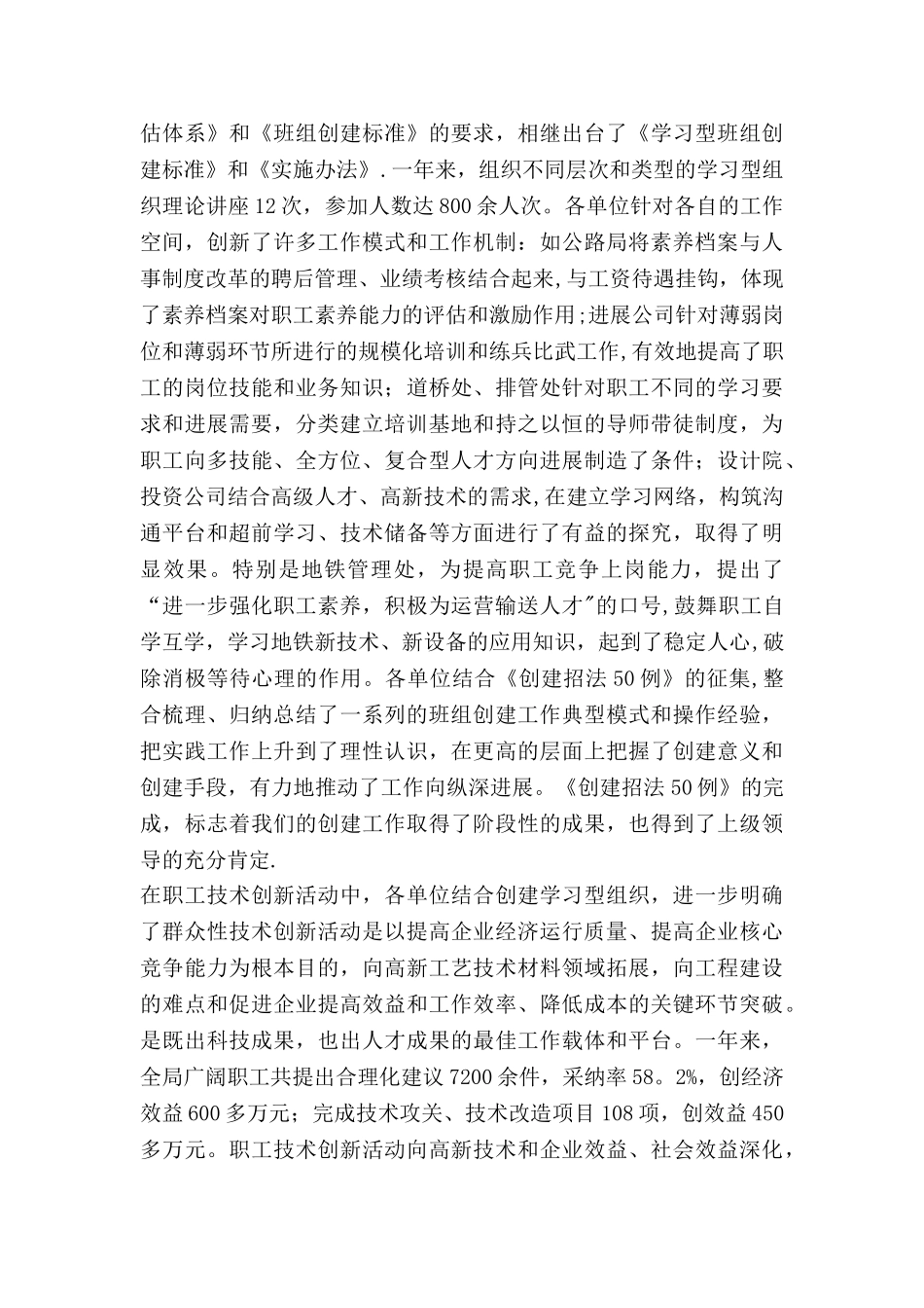 业务助理个人简历_第3页