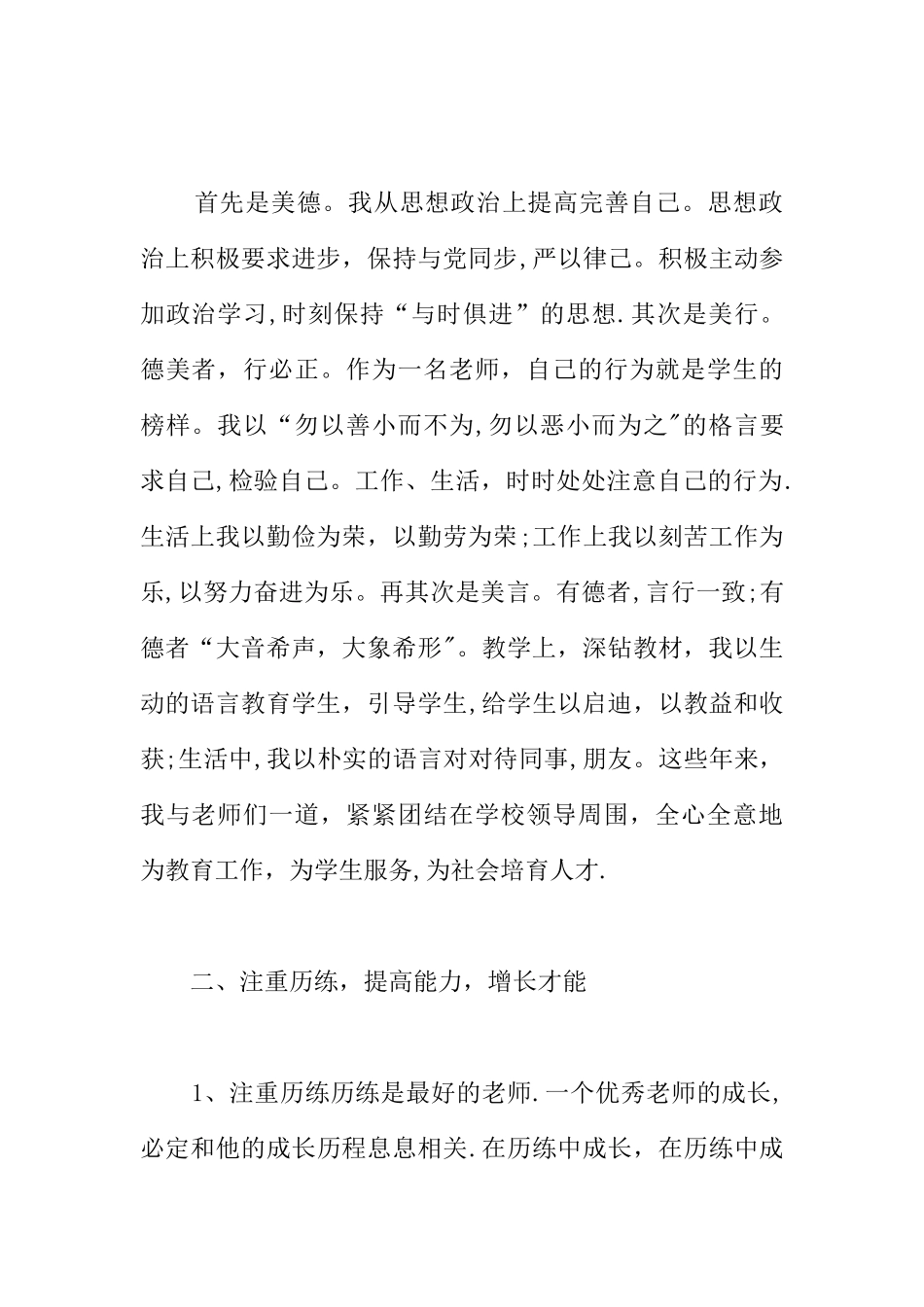 业务学习工作总结_第2页