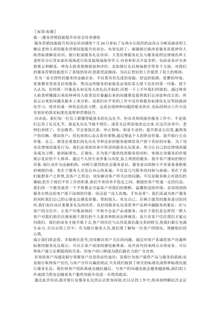 业务技能提升培训总结