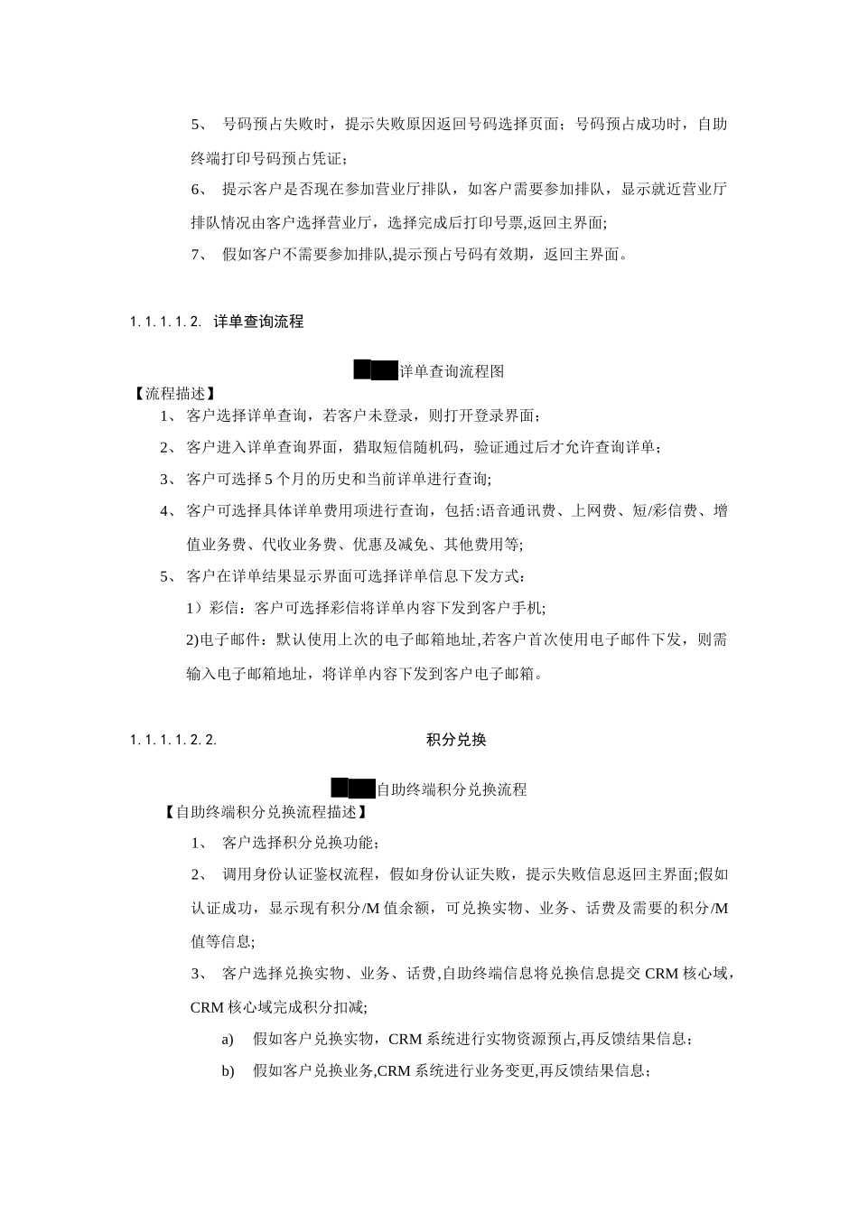 业务流程图绘制参考_第2页