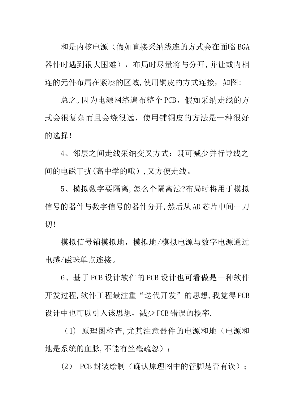 业务跟单季度工作总结_第2页