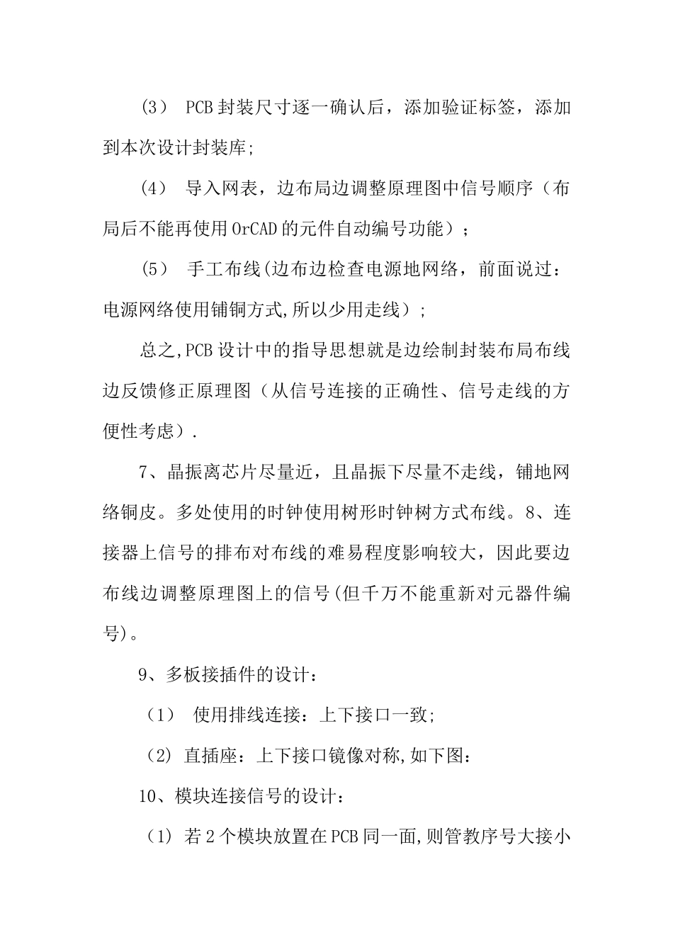 业务跟单季度工作总结_第3页