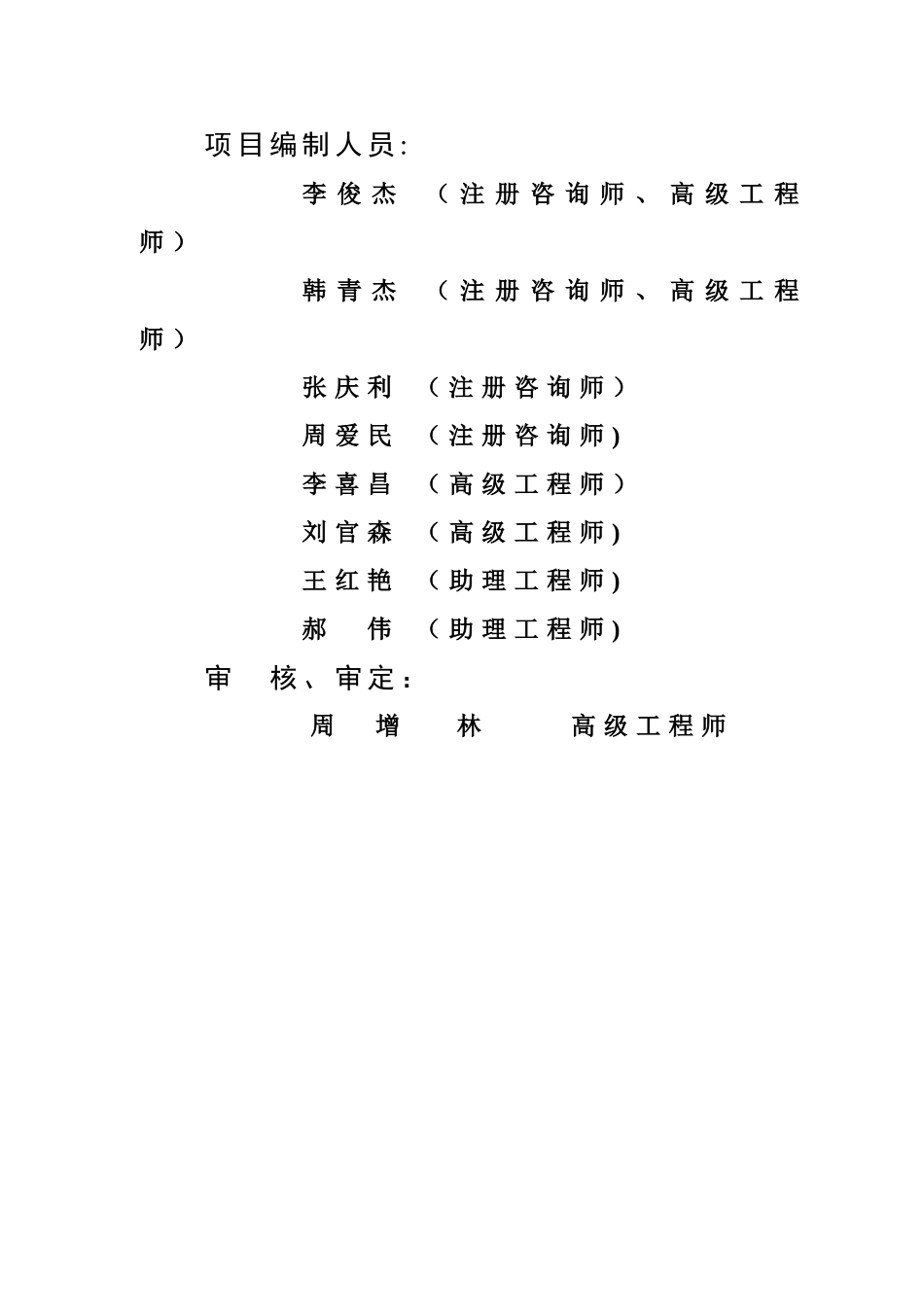 东方文化创意产业基地可行性研究报告_第3页