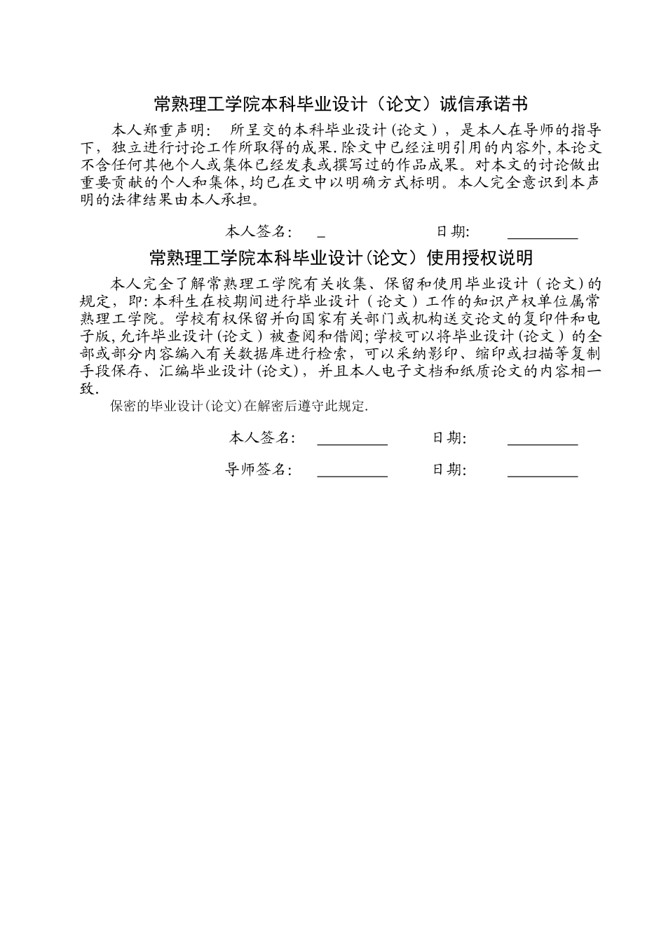 两种液体混合PLC控制系统设计--组态设计_第2页