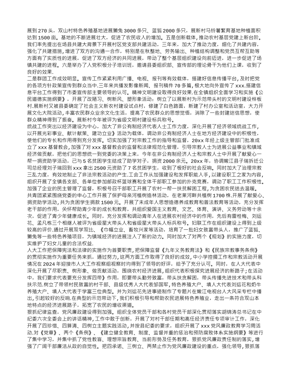 个人三年工作总结_第2页