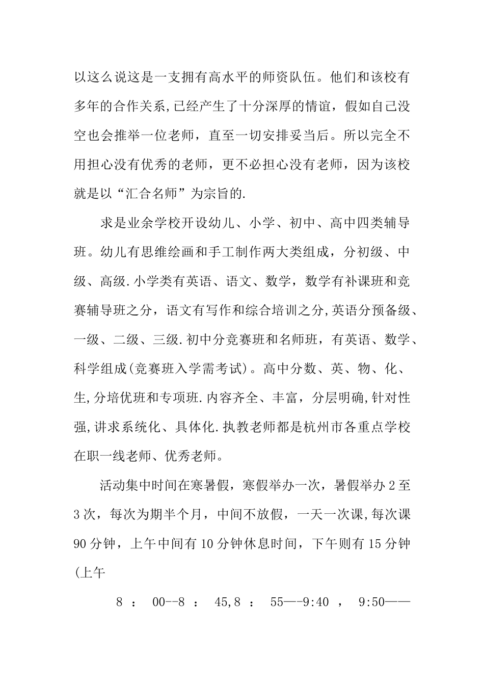 个人专业实践报告_第3页