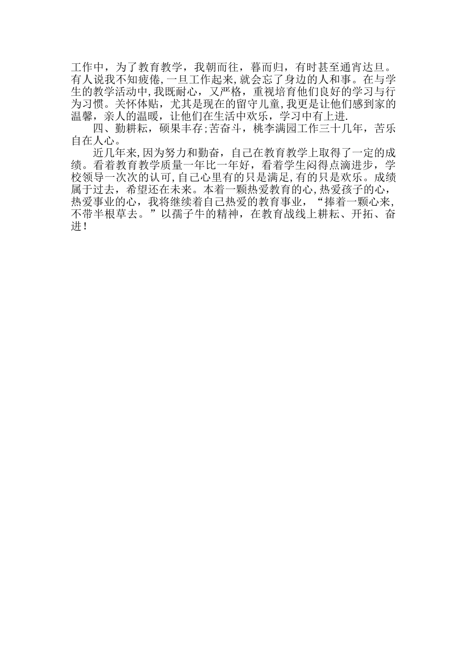 个人业务学习工作总结_第3页