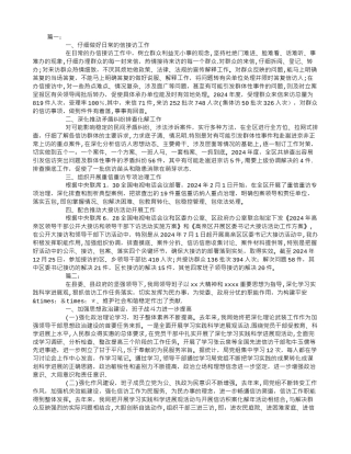 个人信访工作总结