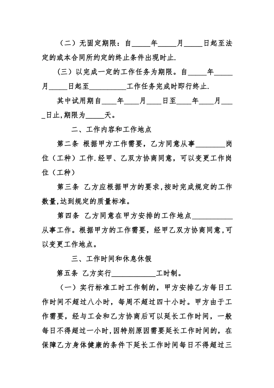 个人商品房买卖合同样本_第2页