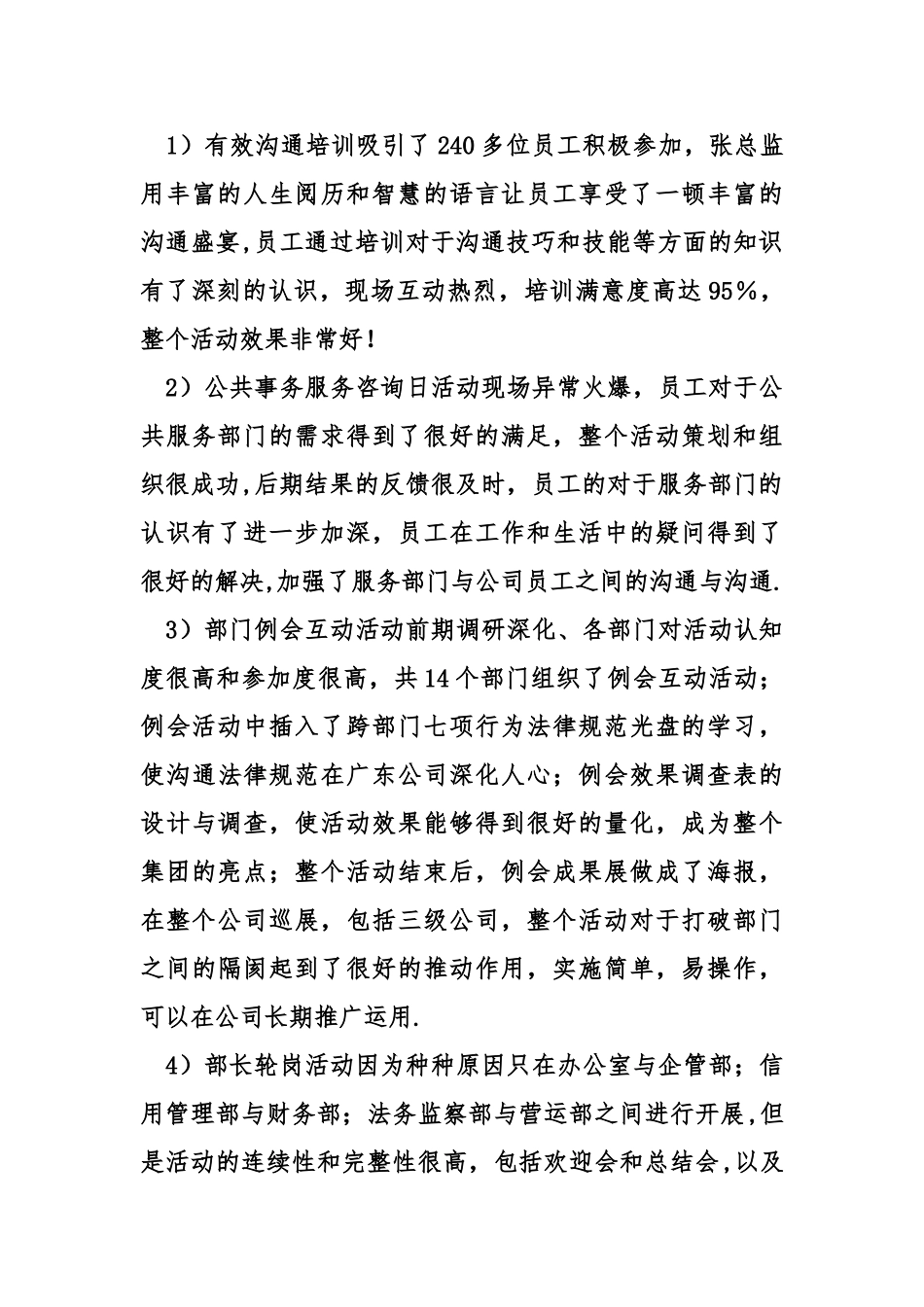 个人季度工作总结_第2页