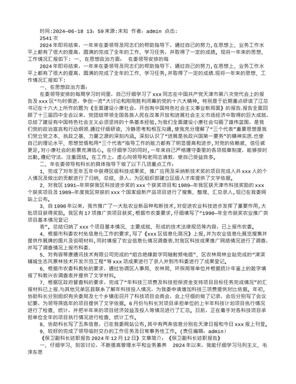 个人工作总结标题_第3页