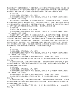 个人工作总结标题