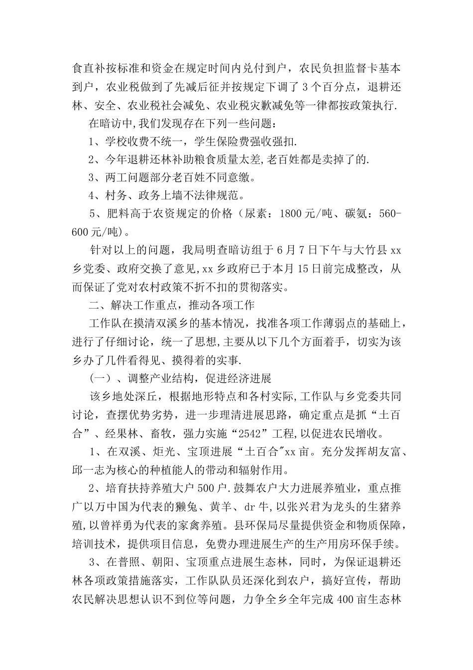 个人工作总结的写法_第3页