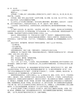 个人工作总结文采