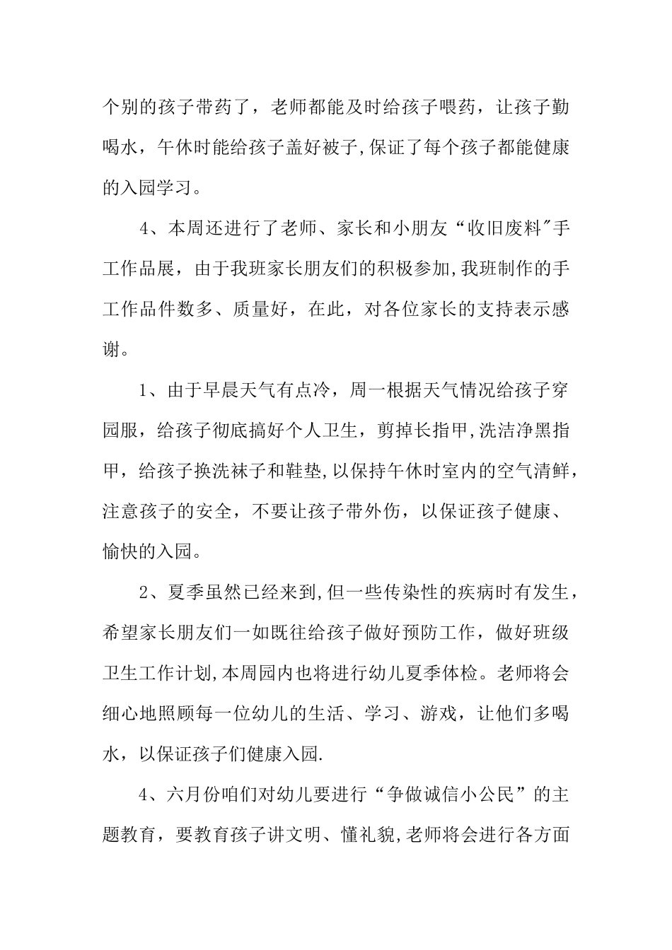 个人工作总结简短篇_第2页