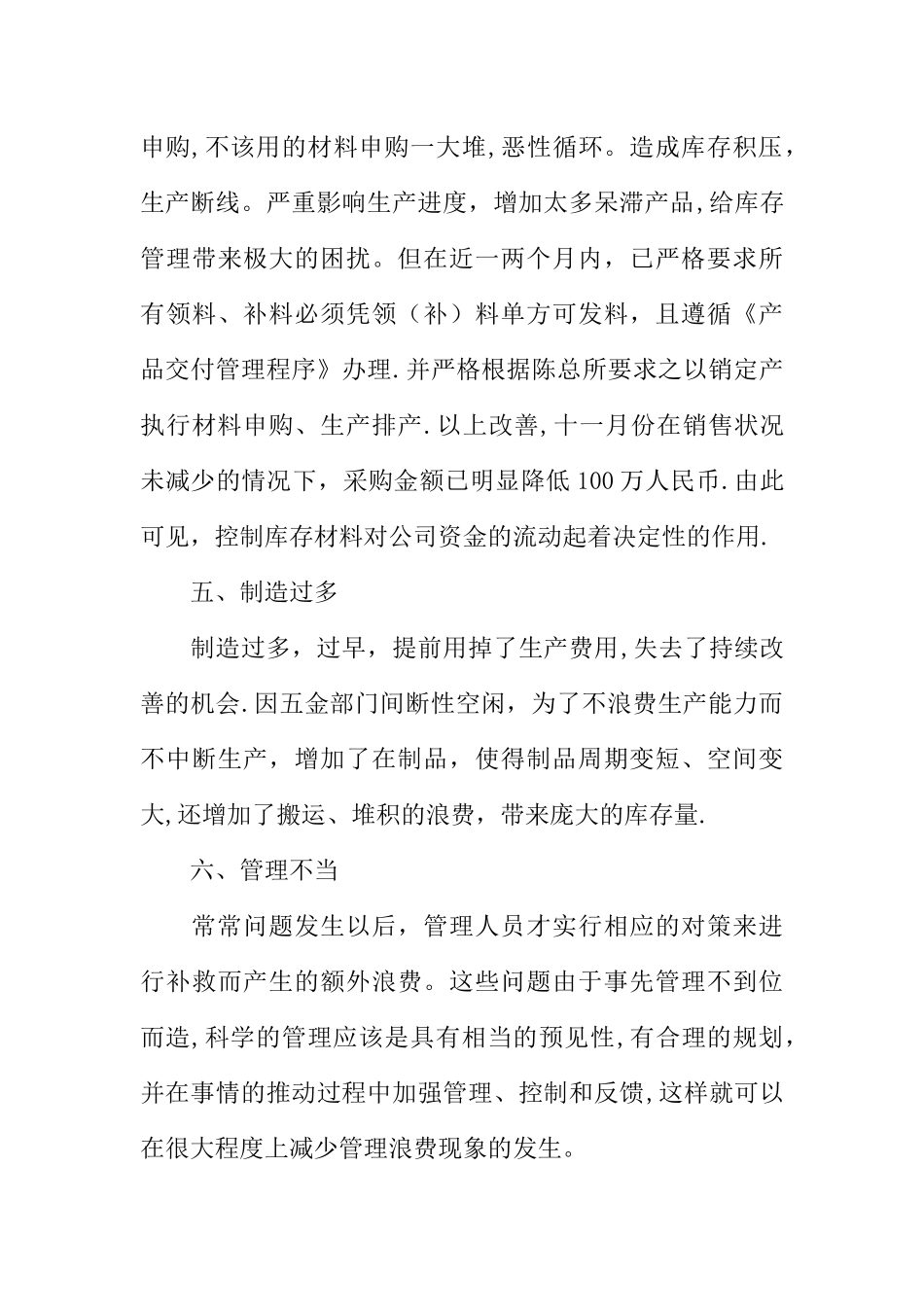 个人工作计划书五篇_第3页