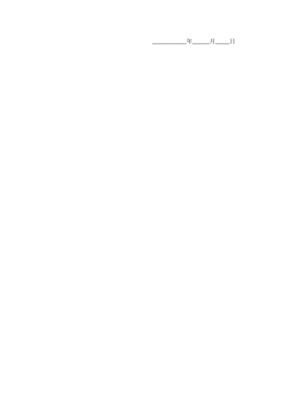 个人房屋租赁合同标准版下载_第3页