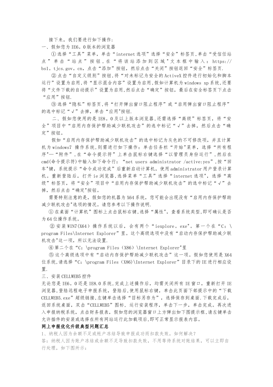 个人所得税代扣代缴系统数据备份与恢复功能讲解_第2页