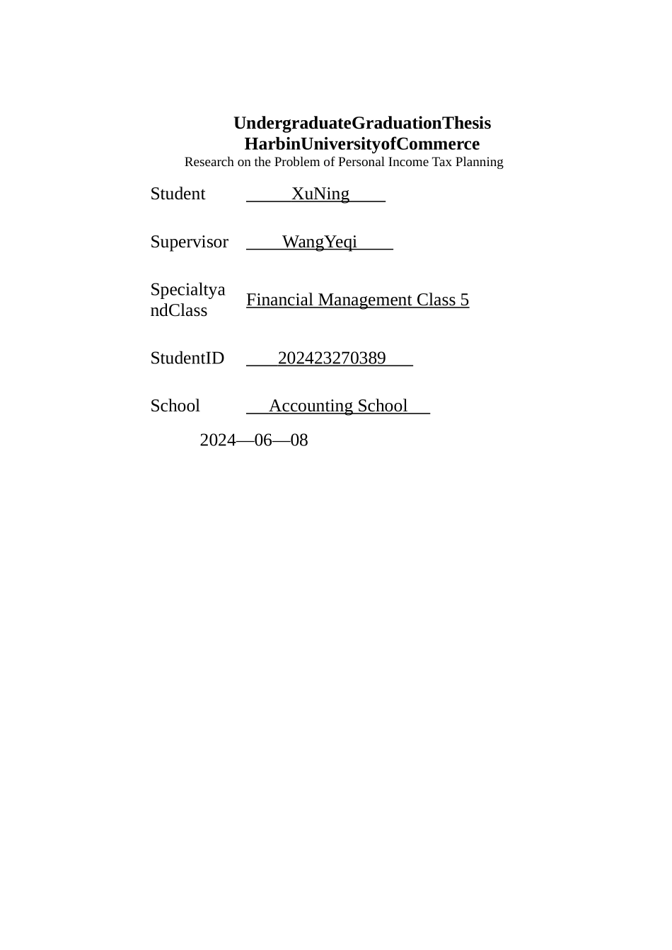 个人所得税纳税筹划问题研究_第2页