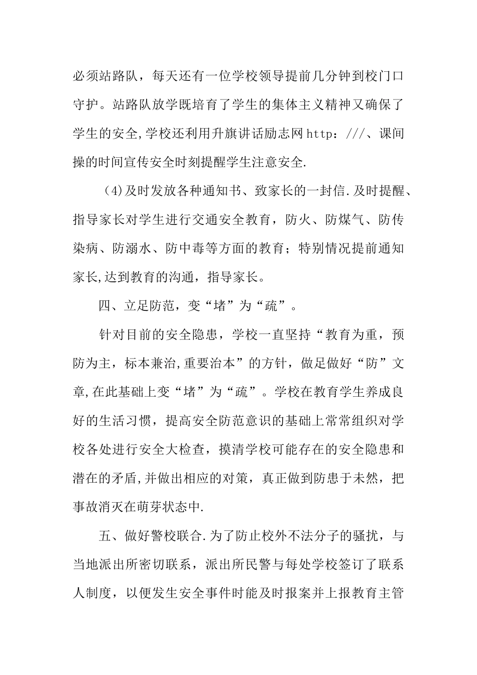 个人汇报材料格式_第3页