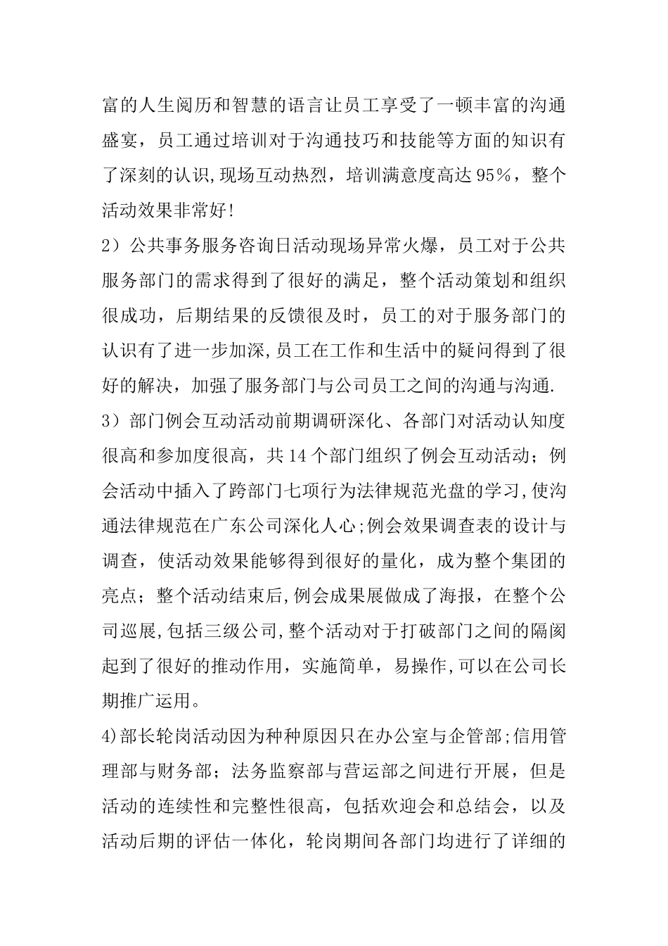 个人版季度工作总结_第2页