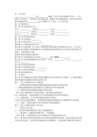 个人独资企业合作协议
