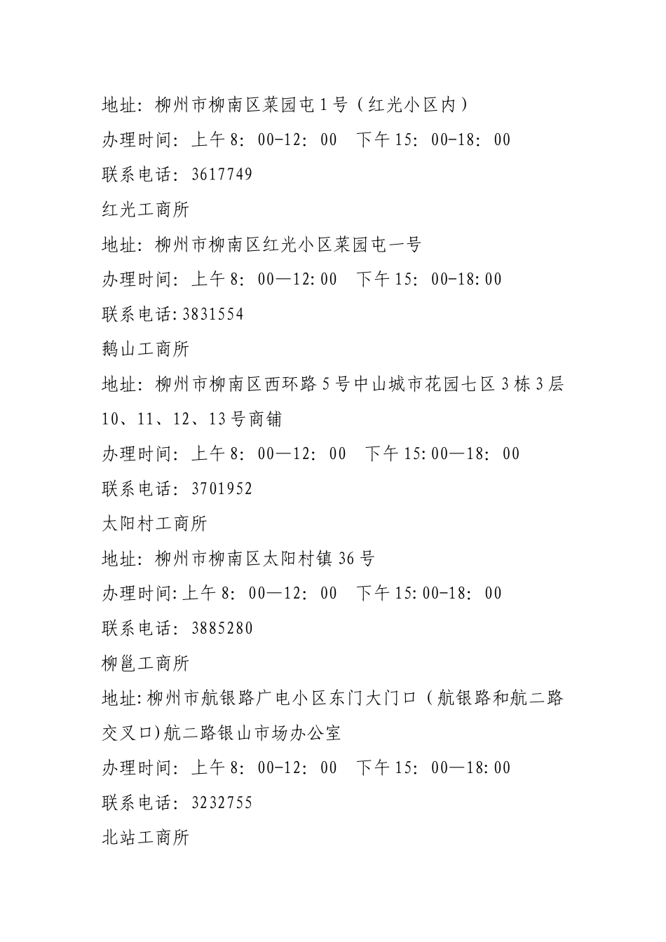 个人独资企业登记办事备案_第2页