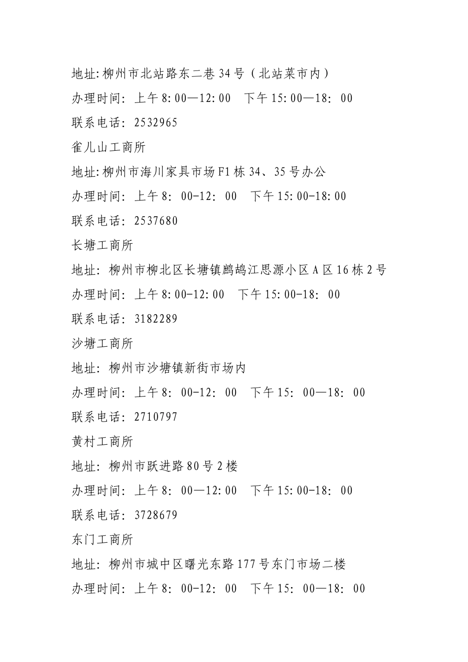 个人独资企业登记办事备案_第3页