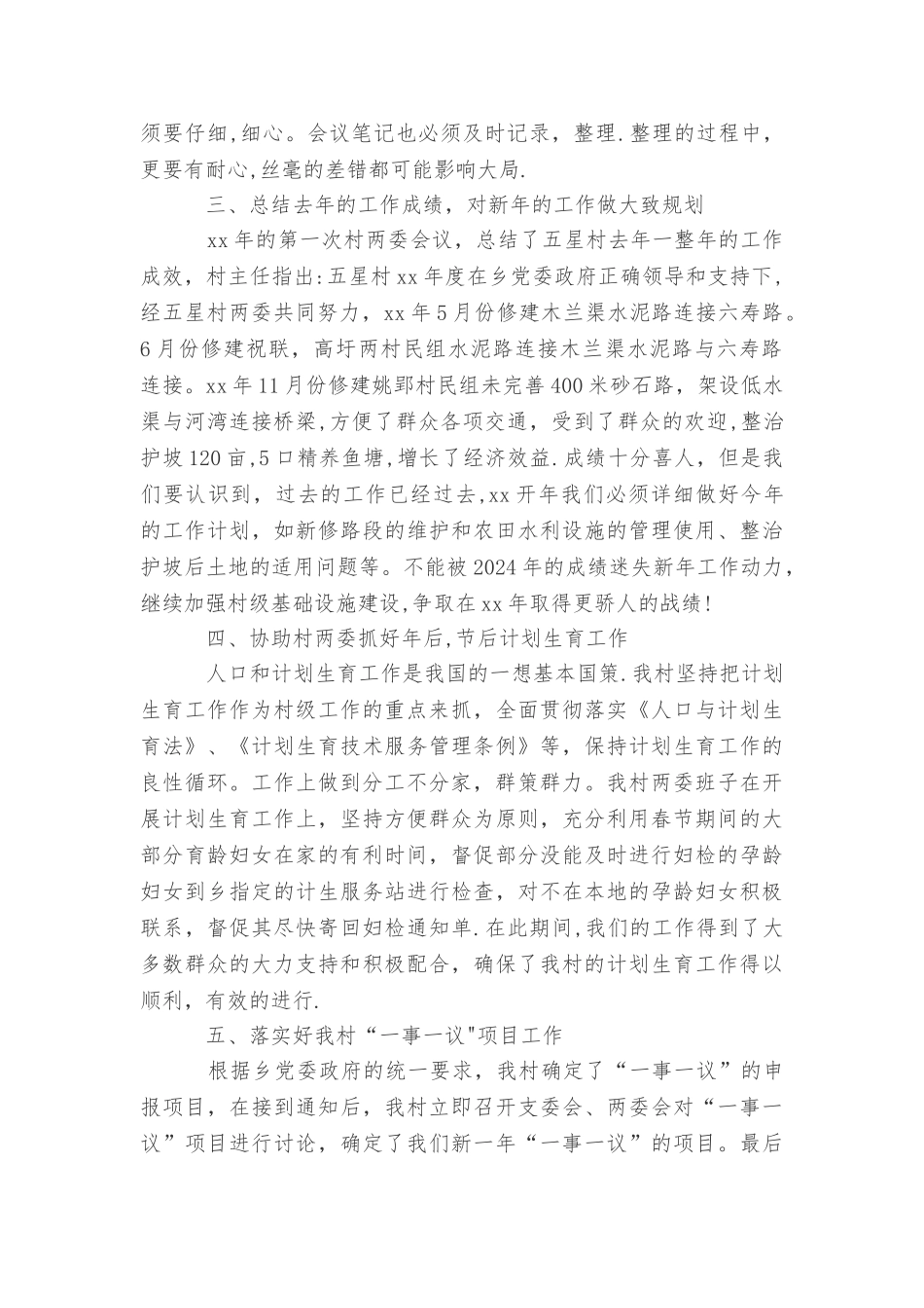 个人第二季度工作总结报告_第2页