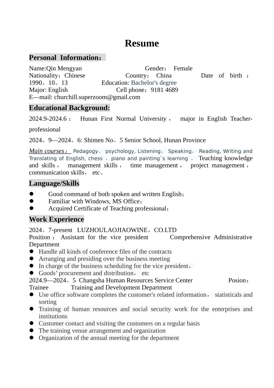 个人简历-英文版Personal-Resume_第1页