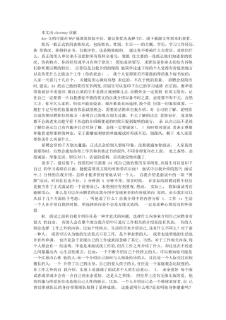 个人简历、自荐信、求职信有啥区别？？