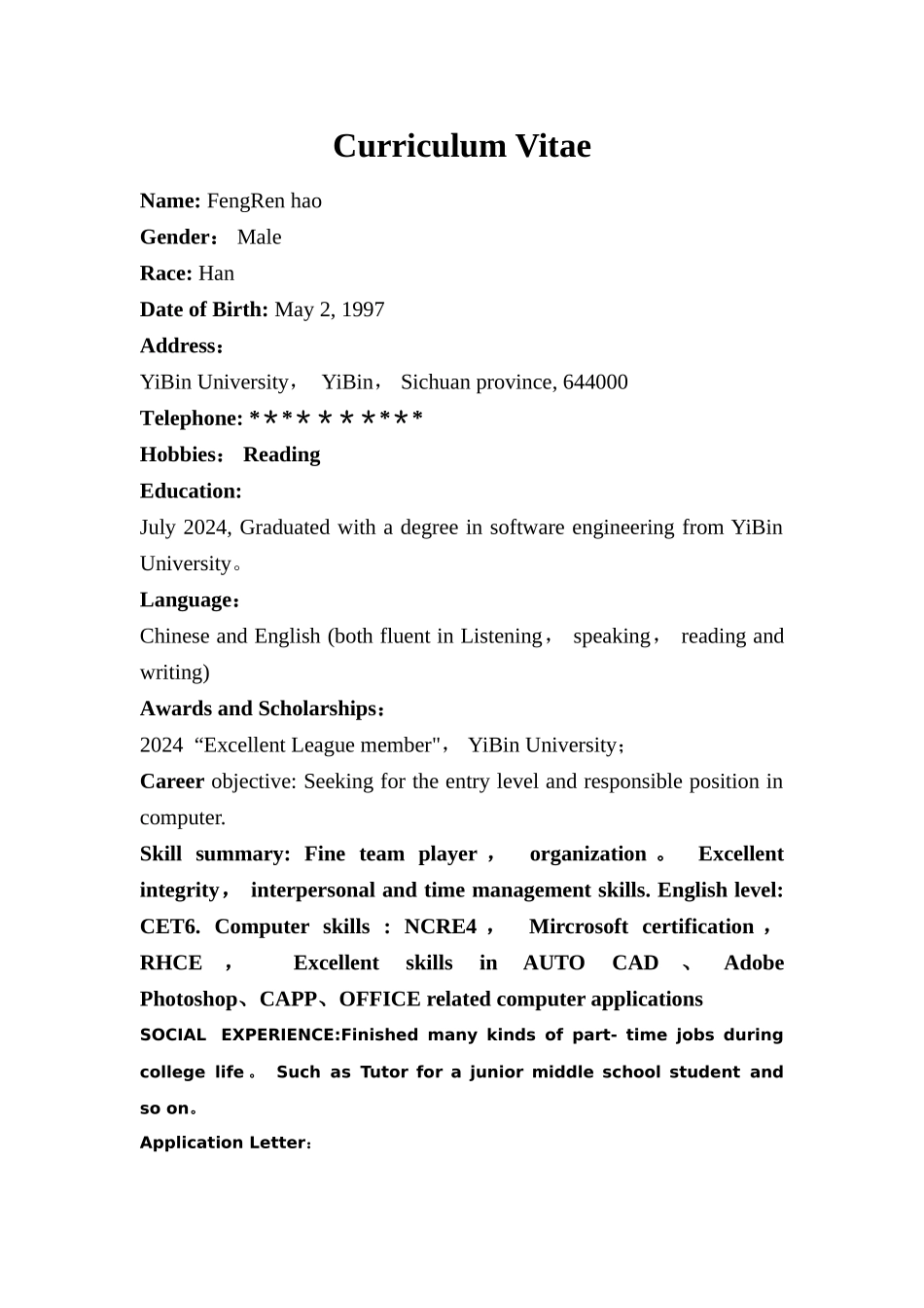 个人简历全英文版_第1页