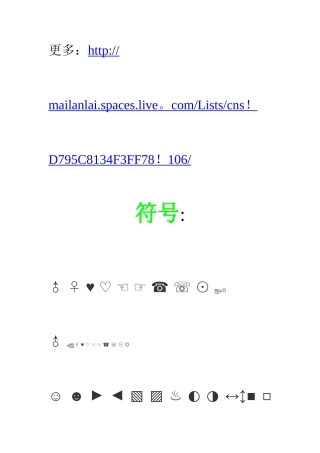 个人简历图案集、背景页眉页脚底纹
