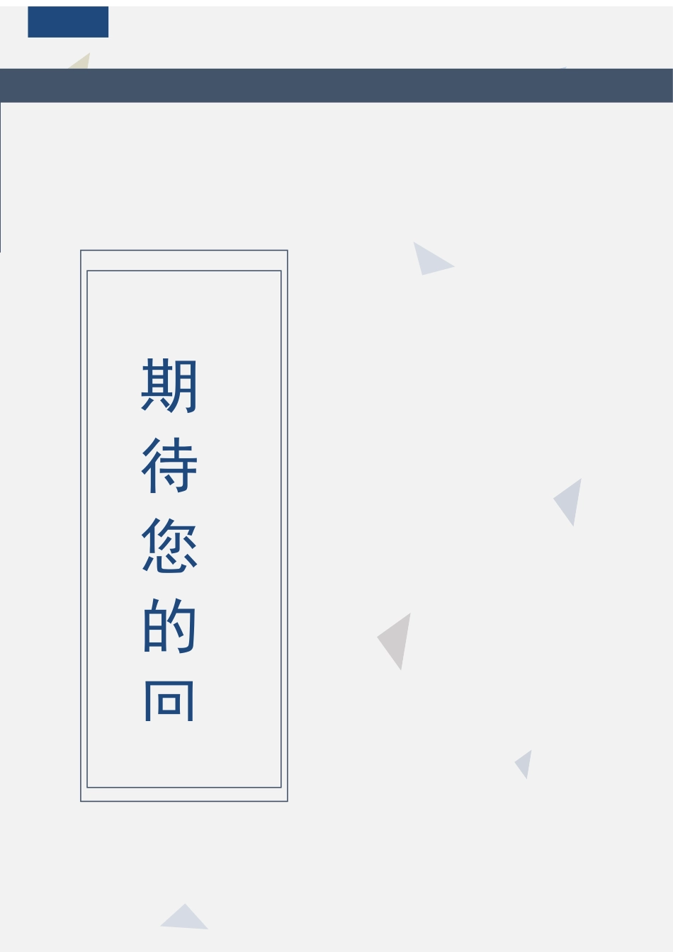 个人简历多页_第1页