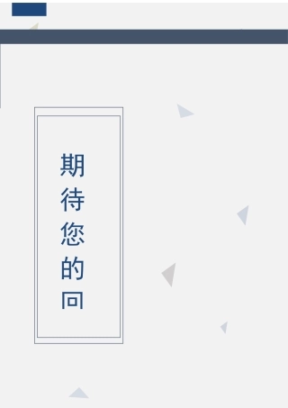 个人简历多页