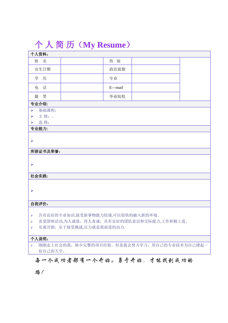 个人简历封面-个人简历封面下载_第3页