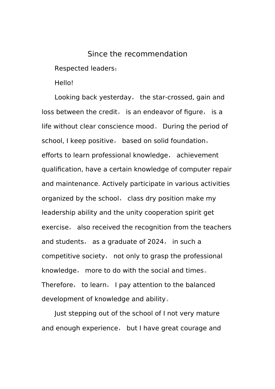 个人简历封面-个人简历封面英文版_第3页