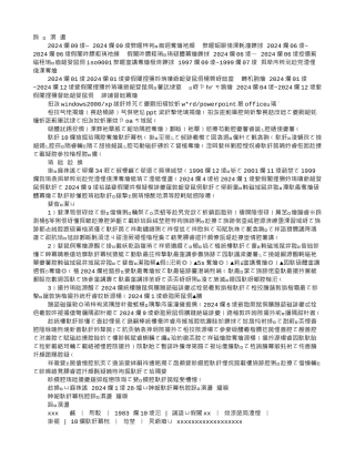 个人简历工作经历