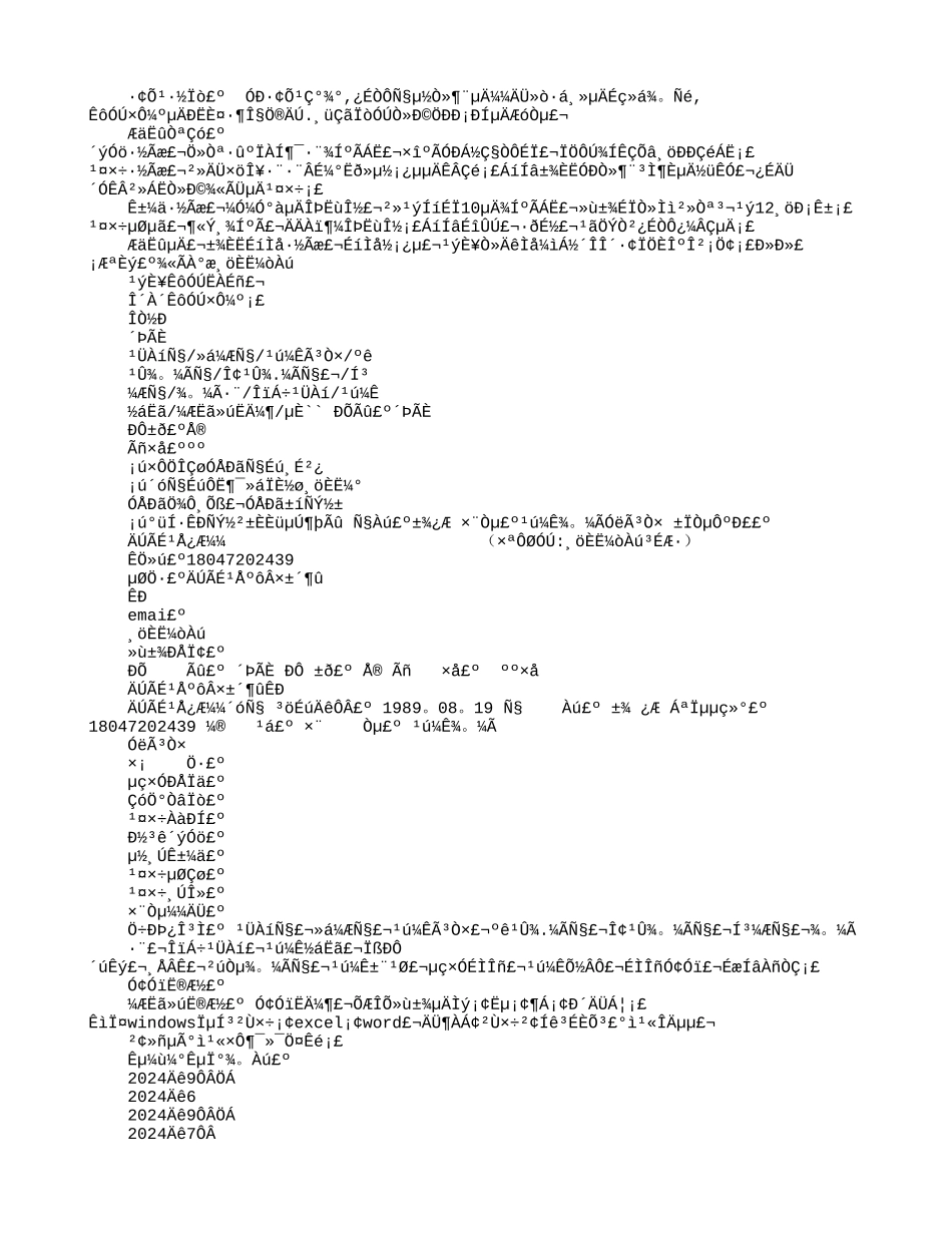 个人简历成品_第2页