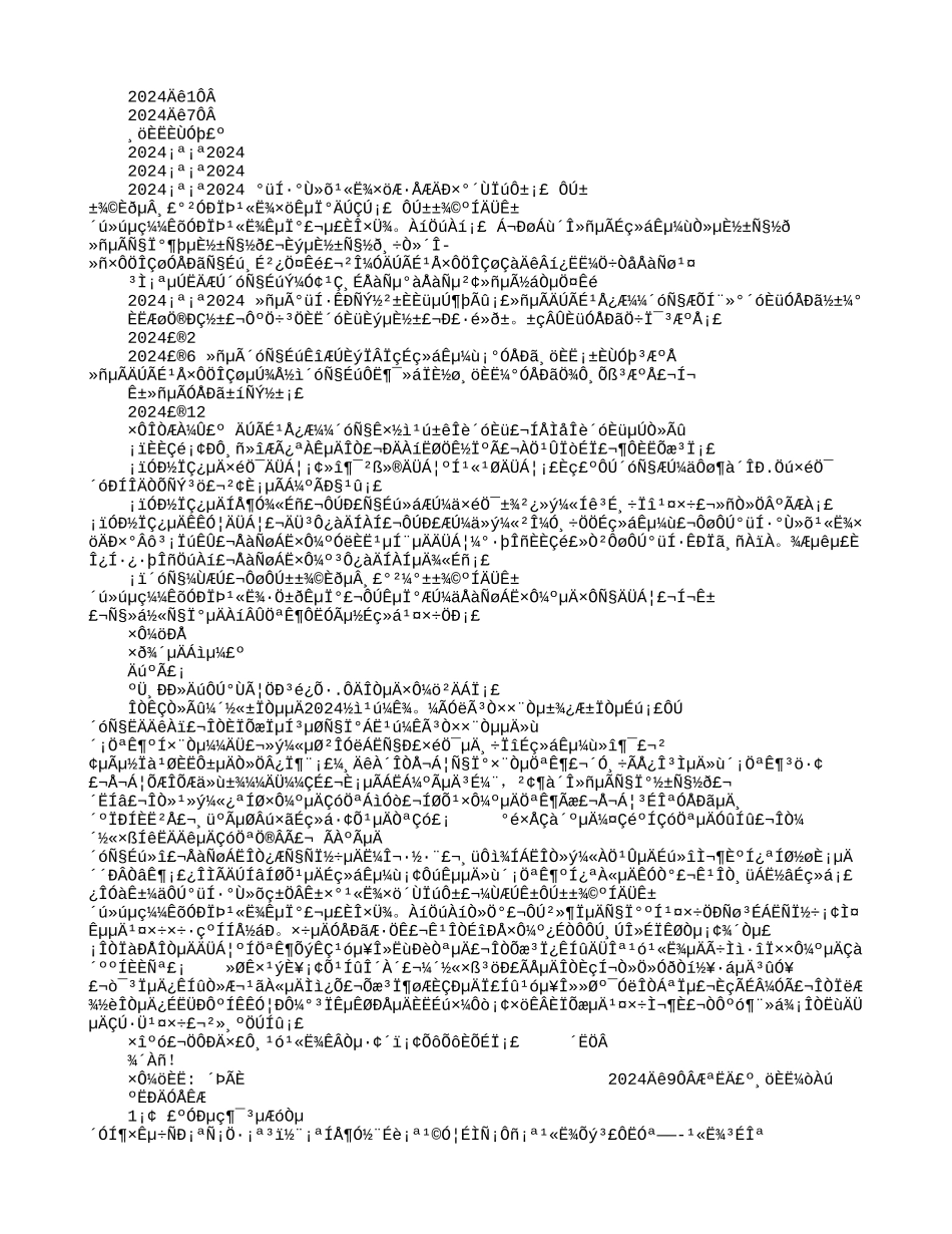 个人简历成品_第3页