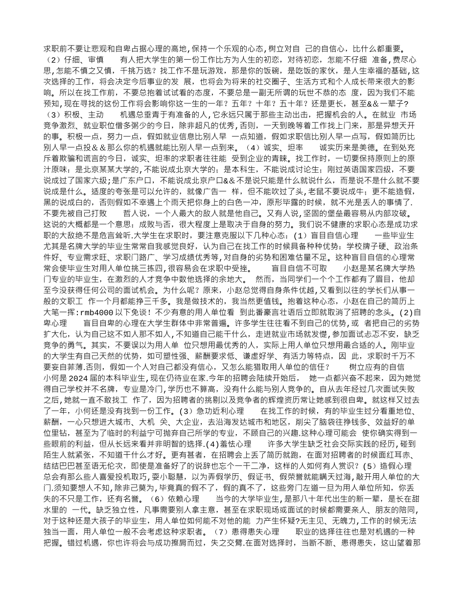 个人简历自我评价_第2页