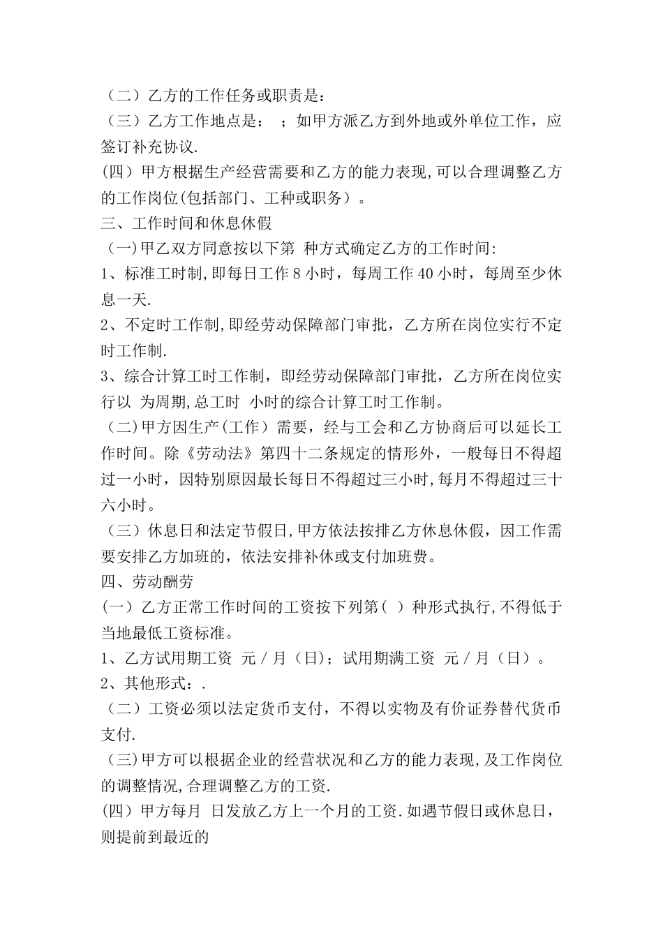 个人简历需要写什么_第3页