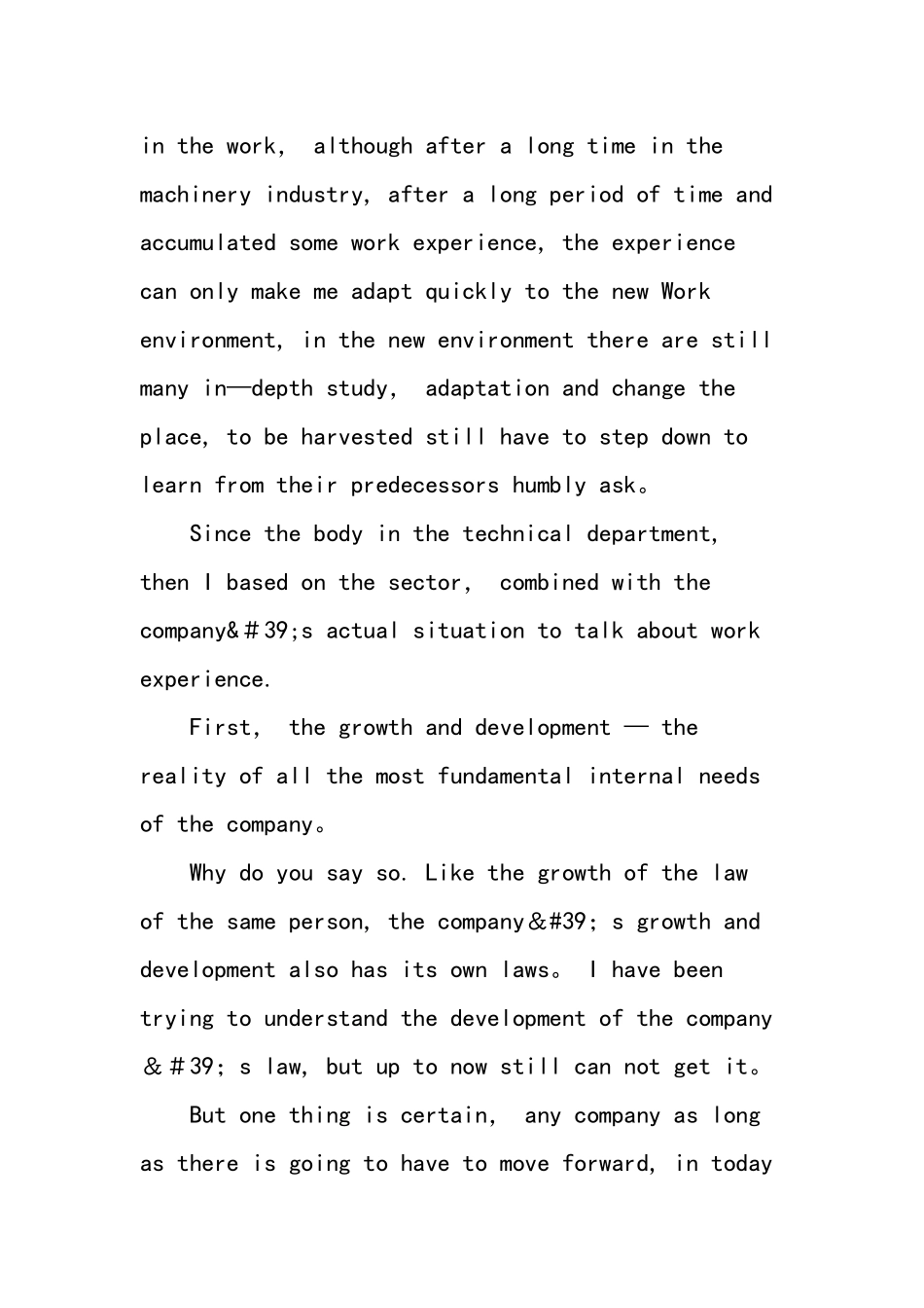 个人英文自我评价报告精选范文_第3页